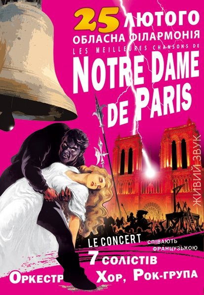 Лучшие песни Notre Dame de Paris – LE CONCERT