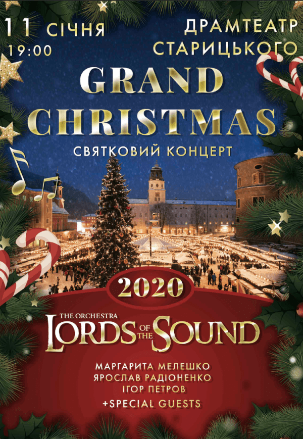 Lords Of The Sound. Grand Christmas