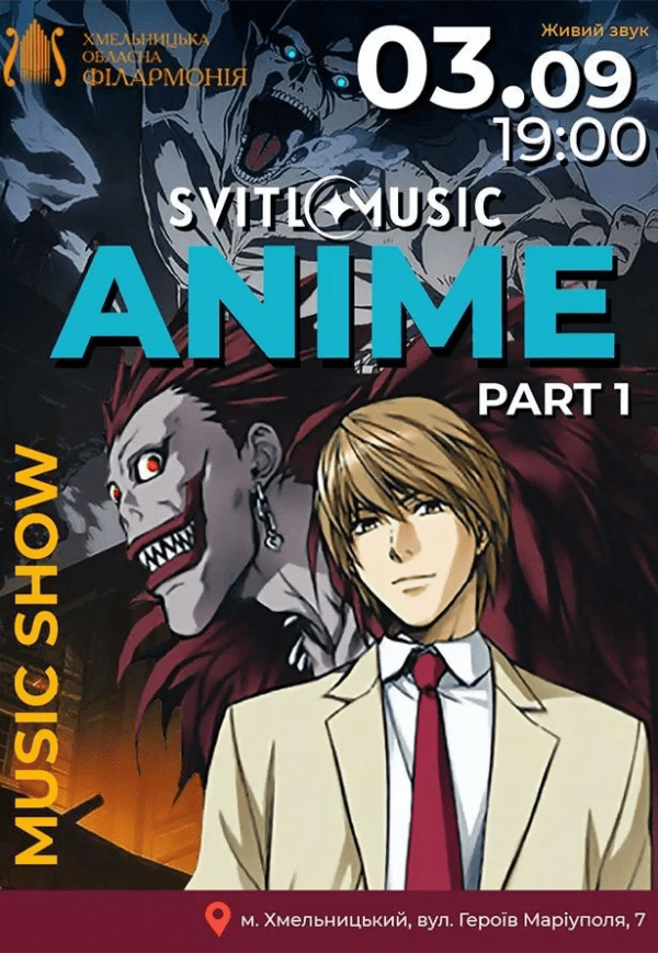 ANIME. Part 1. Svitlomusic