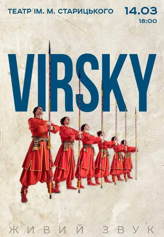 Virsky. Легендарне шоу