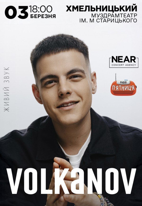 Volkanov