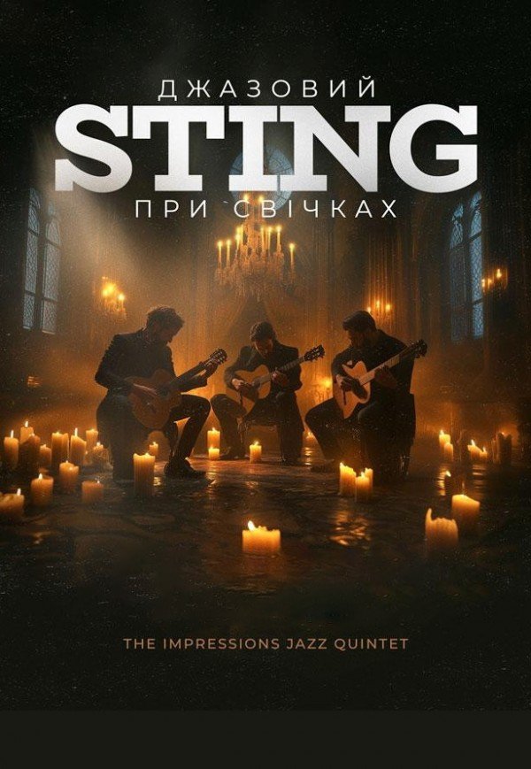 Джазовый Sting при свечах