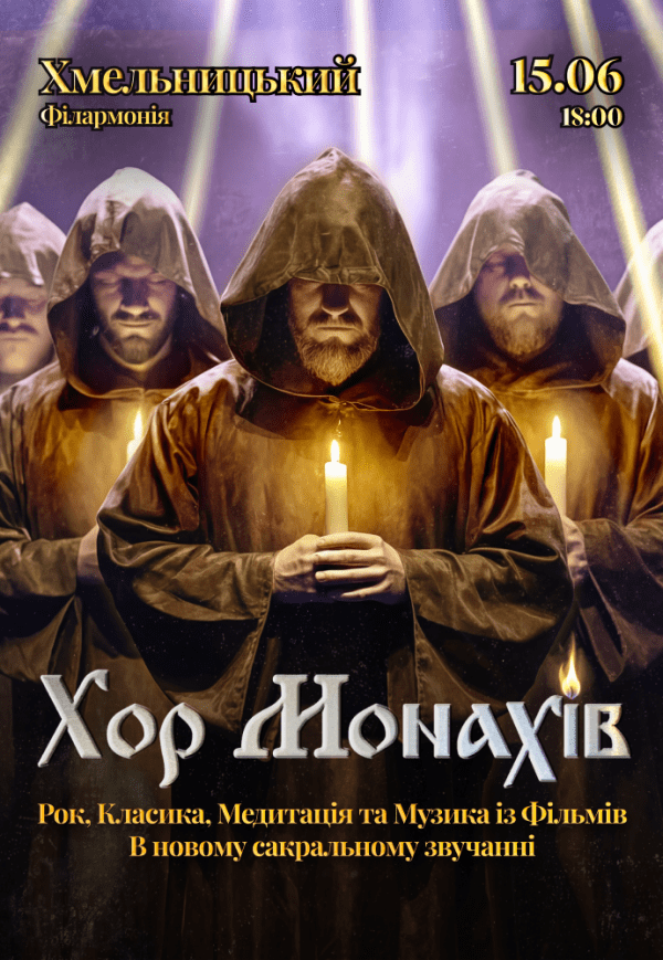 Хор Монахів при свічках