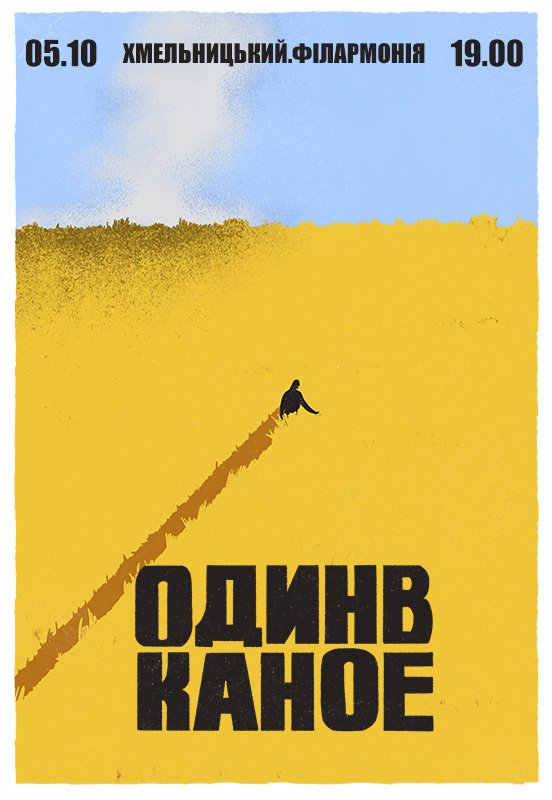 Один в Каное