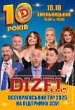 10 років Дизель Шоу