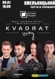 Шоу комедійної імпровізації "Квадрат-шоу"