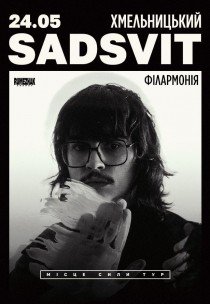 SadSvit. Місце сили