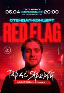 Тарас Яремій "Red Flag"