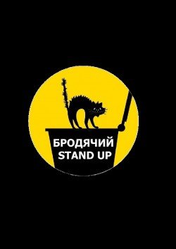 Рок симфония. Хмельницький