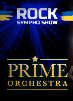 PRIME ORCHESTRA. Хмельницкий