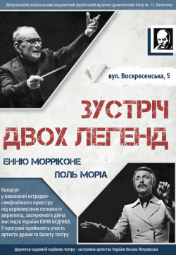 БЕZ ОБМЕЖЕНЬ. “МIЛЬЯРДИ". Хмельницький
